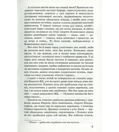 Климко