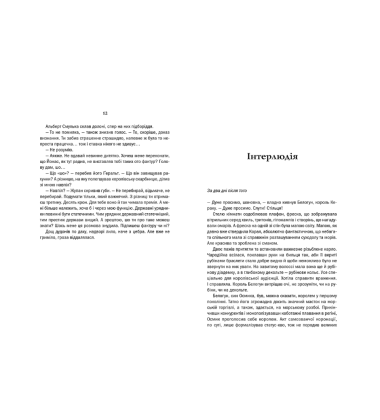 Відьмак. Сезон гроз. Книга 8