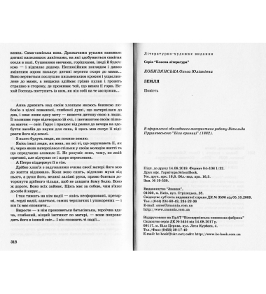 Земля