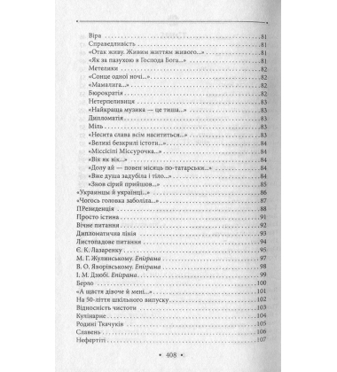 Сатирикон