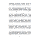 Непереможний