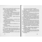 Друга книга спогадів
