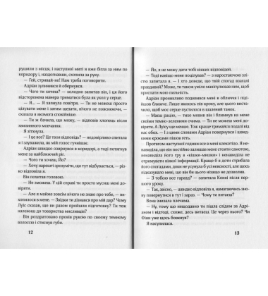 Друга книга спогадів