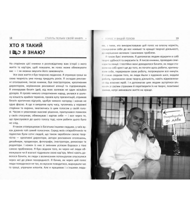 Стуліть пельку своїй мавпі