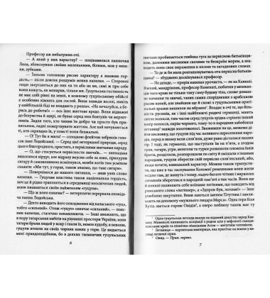 Мандрівні комедіанти