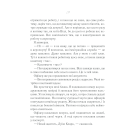 Та сама я. Книга 3