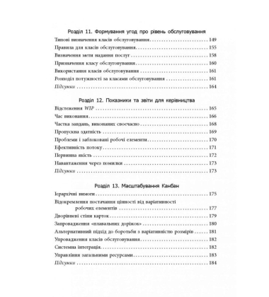Канбан