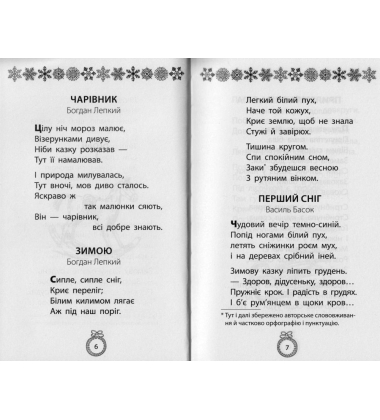 Книжка під ялинку