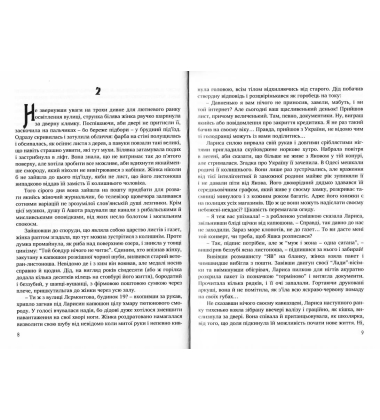 Прокляття інших