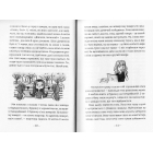 Емі і Таємний Клуб Супердівчат