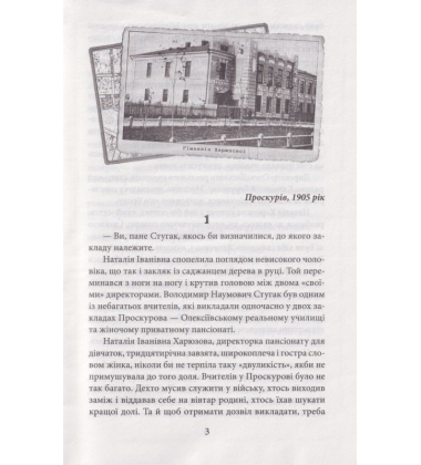 Брошка гімназистки