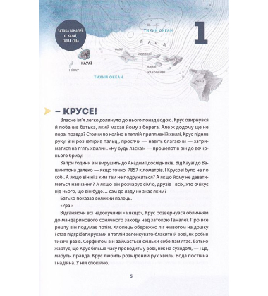 Академія дослідників. Таємниця «Туманності». Книга 1