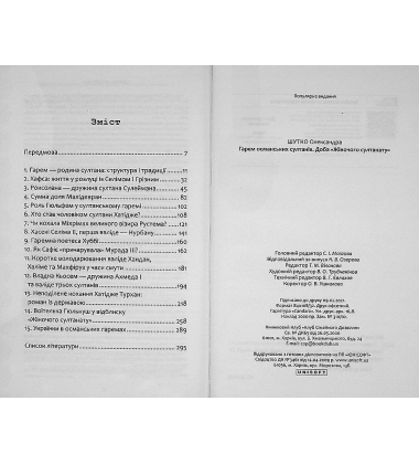 Гарем османських султанів. Доба "жіночого султанату"