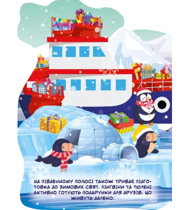 Мішок з подарунками