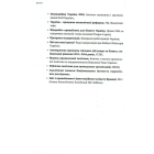 Україна 2030: доктрина збалансованого розвитку