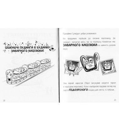 Надзвуковий підводний човен. Книга 2