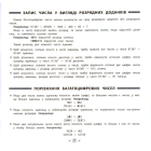 Математика. 4 клас
