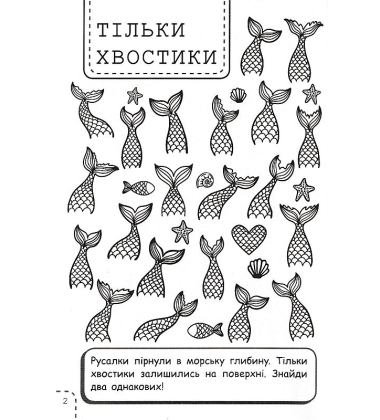 100 забавок. 8-9 років