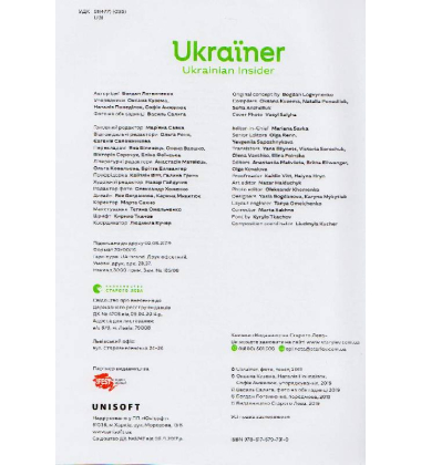 Ukraїner. Ukrainian Insider
