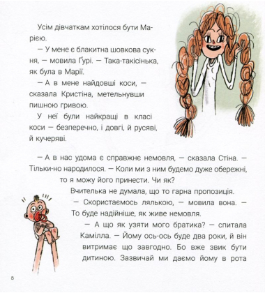 Крайній янгол