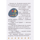Школа крилатих піратів