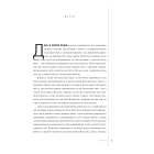 Книга про довголіття