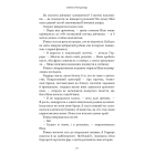 Сокіл