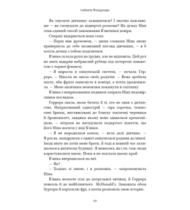Сокіл