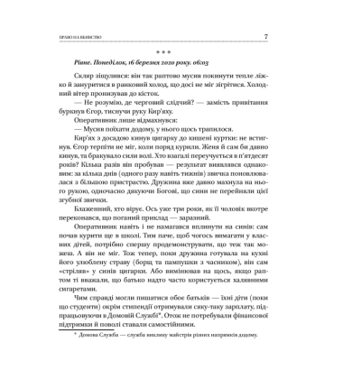 Право на вбивство