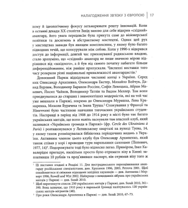 Авангардне мистецтво в Україні, 1910–1930