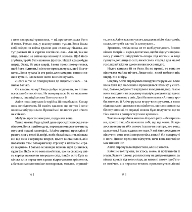 Самотність простих чисел