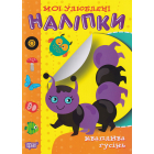 Кваплива гусінь