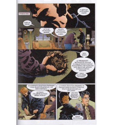 The Sandman. Пісочний чоловік. Том 3. Країна снів