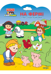 На фермі. Ігри з наклейками
