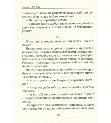 Мірки і лекала