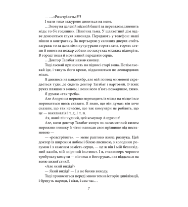 Я (Романтика)