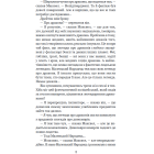 Резервація гоблінів (дивани)