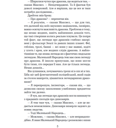 Резервація гоблінів (дивани)