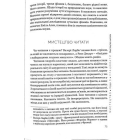 Мистецтво жити