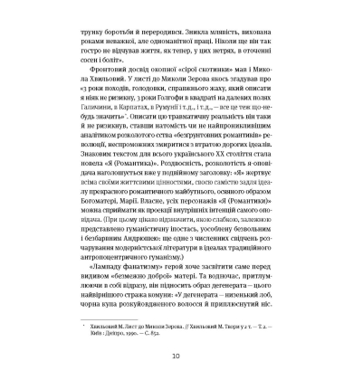 Коли говорять гармати… Антологія української воєнної прози ХХ століття