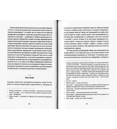 Кримський інжир. Демірджі