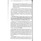 Майдан. Нерозказана історія