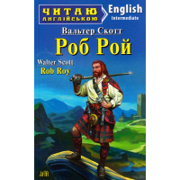 Роб Рой