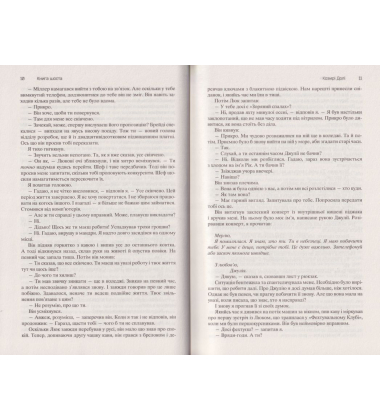 Хроніки Амбера. П’ятикнижжя Мерліна. Том 2