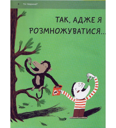 Хто я?