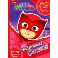 Надзвукова Совка