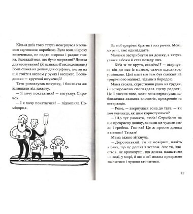 Турецькі пригоди з близнятами