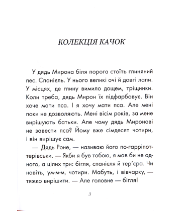 Бігль старший