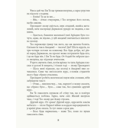 Проєкт «Лабіринт»