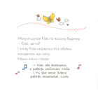 Каю. Я тебе люблю